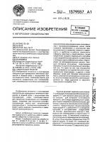 Химический реактор Химический реактор