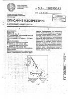 Установка для фильтрации жидкого навоза Установка для фильтрации жидкого навоза