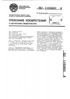 Скважинный токоподвод Скважинный токоподвод
