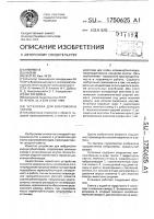 Установка для вибромойки свеклы Установка для вибромойки свеклы