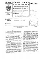 Способ термообработки легкого заполнителя Способ термообработки легкого заполнителя