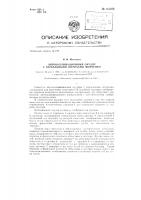 Автоколлимационный окуляр с зеркальными штрихами Автоколлимационный окуляр с зеркальными штрихами