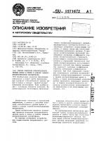 Способ контроля относительного уровня шумов и помех в канале записи-воспроизведения магнитофона Способ контроля относительного уровня шумов и помех в канале записи-воспроизведения магнитофона