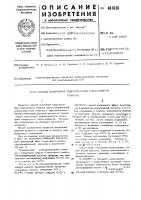 Способ получения ударопрочных сополимеров стирола Способ получения ударопрочных сополимеров стирола