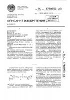 Способ получения производных феноксиэтиламина Способ получения производных феноксиэтиламина