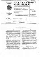 Роликоподшипник Роликоподшипник