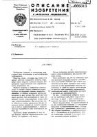 Опора Опора