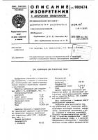 Композиция для отделочных работ Композиция для отделочных работ
