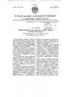 Приспособление для ускорения отпуска тормоза системы вестингауза Приспособление для ускорения отпуска тормоза системы вестингауза
