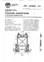 Передвижной стеллаж Передвижной стеллаж