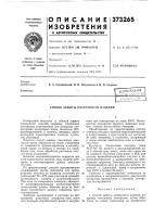 Способ защиты поверхности изделий Способ защиты поверхности изделий