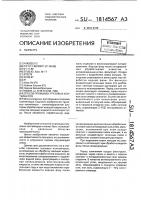 Способ промывки грузовых контейнеров Способ промывки грузовых контейнеров