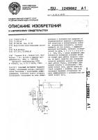 Товарный регулятор ткацкого станка Товарный регулятор ткацкого станка