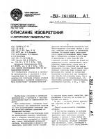 Способ изготовления форм по выплавляемым моделям Способ изготовления форм по выплавляемым моделям