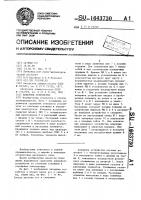 Анкерное устройство Анкерное устройство