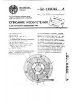 Радиальный подшипник скольжения Радиальный подшипник скольжения
