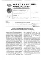 Способ изготовления безламельного окисно- никелевого электрода щелочного аккумулятора