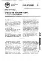 Сырьевая смесь для изготовления легкого бетона Сырьевая смесь для изготовления легкого бетона