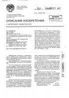 Разрушающий материал Разрушающий материал