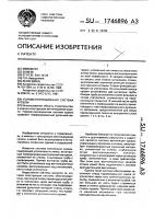Паровентиляционная система кровли Паровентиляционная система кровли