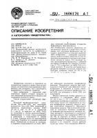 Способ получения гранулированного фосфогипса Способ получения гранулированного фосфогипса