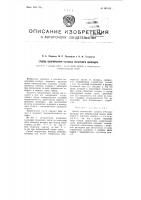 Способ выключения натиска печатного цилиндра Способ выключения натиска печатного цилиндра