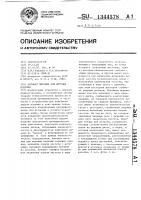 Автомат питания для штучных изделий Автомат питания для штучных изделий