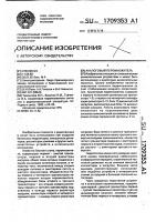 Аналоговый перемножитель Аналоговый перемножитель