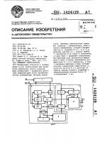 Приемник синхросигнала Приемник синхросигнала