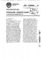 Устройство для записи информации в оперативную память Устройство для записи информации в оперативную память