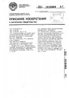 Сырьевая смесь для изготовления безобжигового заполнителя Сырьевая смесь для изготовления безобжигового заполнителя