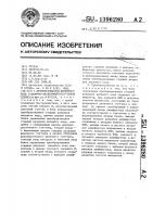 Преобразователь двоичного кода в двоично-десятичный код угловых единиц Преобразователь двоичного кода в двоично-десятичный код угловых единиц