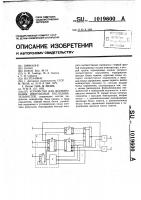 Устройство для формирования импульсных последовательностей Устройство для формирования импульсных последовательностей