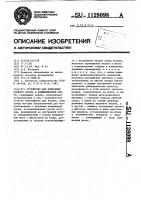 Устройство для измерения осевого зазора в подшипниковой опоре Устройство для измерения осевого зазора в подшипниковой опоре