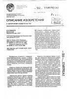 Горелка для пламенной спектрометрии Горелка для пламенной спектрометрии