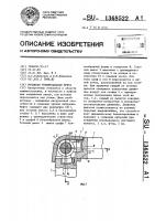 Рычажная универсальная муфта Рычажная универсальная муфта