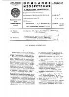 Аксиально-поршневой насос Аксиально-поршневой насос