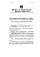 Приспособление для корректирования погрешности счетчика оборотов, измеряющего длину изделий типа проволоки, провода, нити и т.п. Приспособление для корректирования погрешности счетчика оборотов, измеряющего длину изделий типа проволоки, провода, нити и т.п.