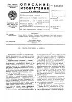 Способ получения -лизина Способ получения -лизина