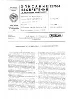 Трехходовой несмешивающии рьгулирующий клапан