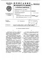 Шарнирно-рычажный механизм Шарнирно-рычажный механизм