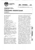 Способ получения 6-(замещенный оксиметил) пенициллановых кислот, или их солей с щелочными металлами, или их сложных эфиров Способ получения 6-(замещенный оксиметил) пенициллановых кислот, или их солей с щелочными металлами, или их сложных эфиров