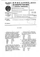 Стекло Стекло