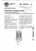 Складной кольцевой каркас Складной кольцевой каркас