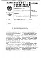 Ультразвуковой дефектоскоп для контроля биметаллических труб Ультразвуковой дефектоскоп для контроля биметаллических труб