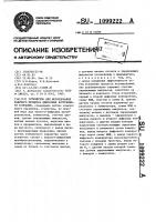 Устройство для исследования рабочего процесса двигателя внутреннего сгорания Устройство для исследования рабочего процесса двигателя внутреннего сгорания
