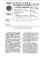 Способ получения термостабильного растра Способ получения термостабильного растра