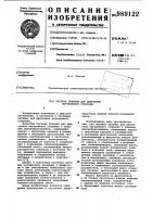 Система питания для двигателя внутреннего сгорания Система питания для двигателя внутреннего сгорания
