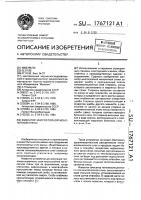 Фиксатор многослойной монолитной стены Фиксатор многослойной монолитной стены