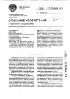 Способ получения покрытия Способ получения покрытия